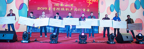 勢不可擋，山河智能挖掘機湖南市場訂貨會創新高