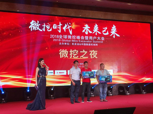 “超美微挖”現身2018微挖峰會，山河智能微挖出口過萬臺