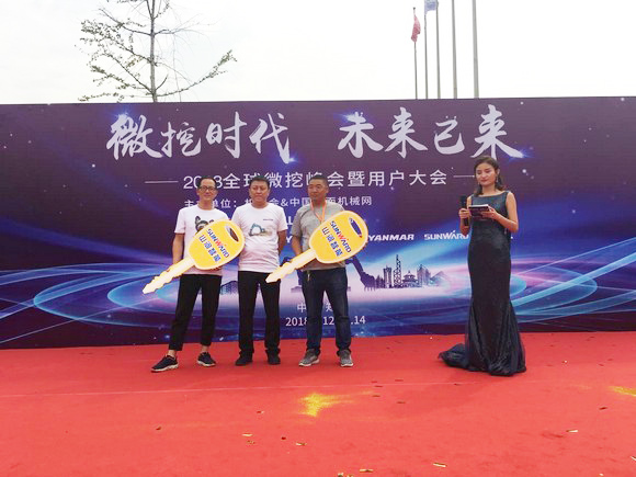 “超美微挖”現身2018微挖峰會，山河智能微挖出口過萬臺