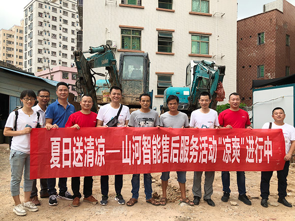 “清涼”送到客戶手中，為山河智能售后服務活動打CAII