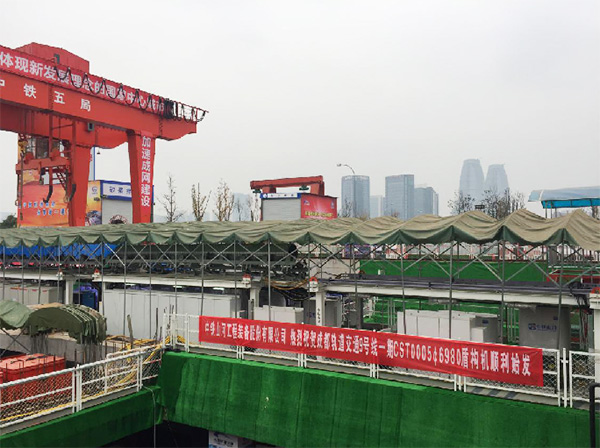 風里雨里，成都等你！中鐵山河盾構機走出長沙