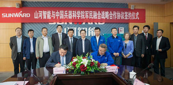 中國兵科院與山河智能簽署戰略合作框架協議
