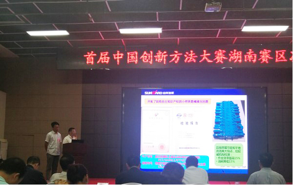 捷報︱中國創新方法大賽湖南賽區山河智能獲一等獎