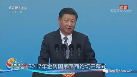 山河智能董事長何清華應邀參加金磚國家工商論壇