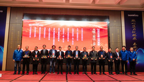 聚力共贏，山河智能2018年度供應商大會隆重召開