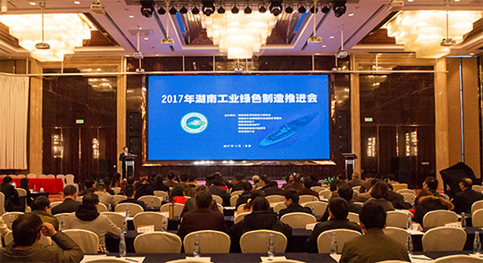 山河智能現場簽約國家綠色制造系統集成項目