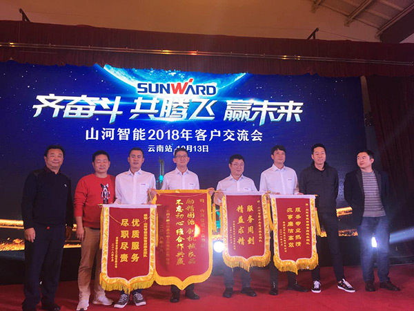 共騰飛，山河智能西南地區客戶交流會取得豐碩成果