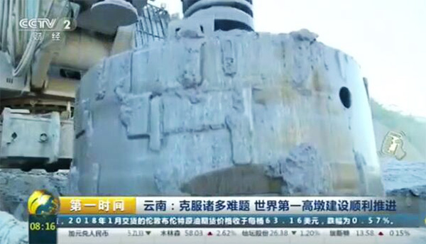 央視聚焦：山河智能旋挖鉆機助力世界“第一高墩”