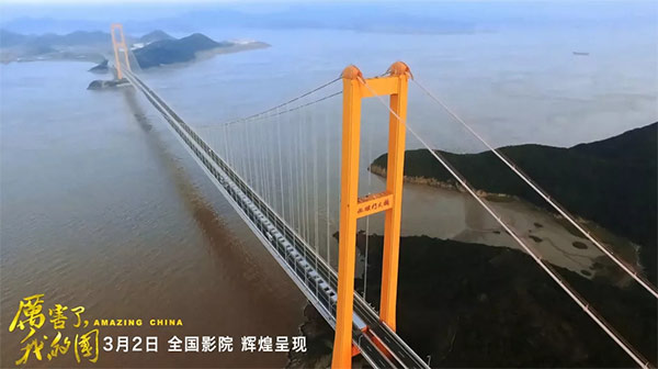 厲害了，我的國！那些偉大工程背后的“山河綠”