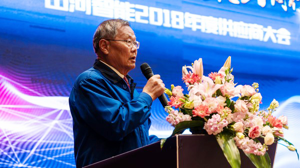 聚力共贏，山河智能2018年度供應商大會隆重召開