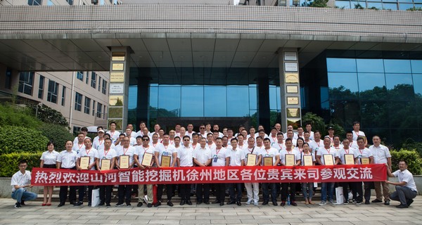 500多名挖掘機用戶實地考察，為山河智能點贊！