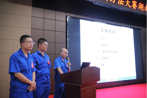 捷報︱中國創新方法大賽湖南賽區山河智能獲一等獎