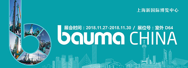 逛上海寶馬展來山河智能展位，創新成果連連看