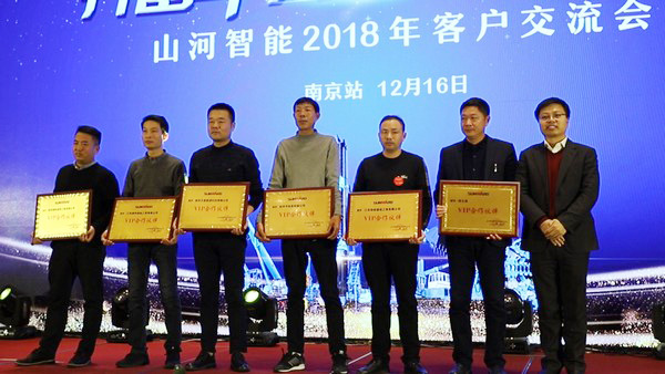 山河智能江蘇保障中心成立，同期交流會斬獲訂單8500萬