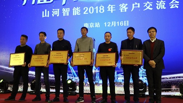 訂單破十億！山河智能2018全國客戶交流會圓滿收官