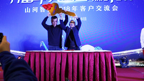 山河智能江蘇保障中心成立，同期交流會斬獲訂單8500萬