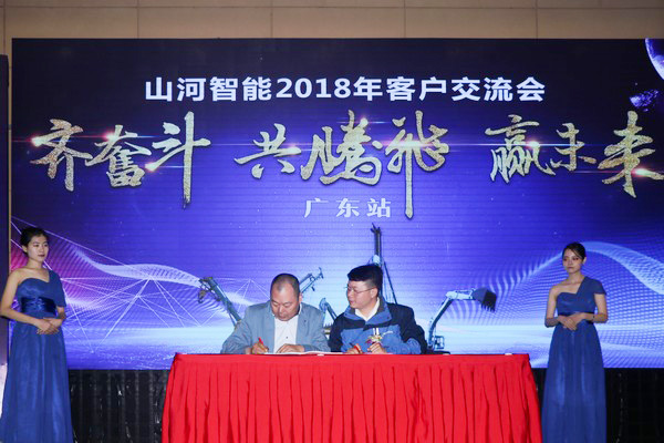訂單破十億！山河智能2018全國客戶交流會圓滿收官
