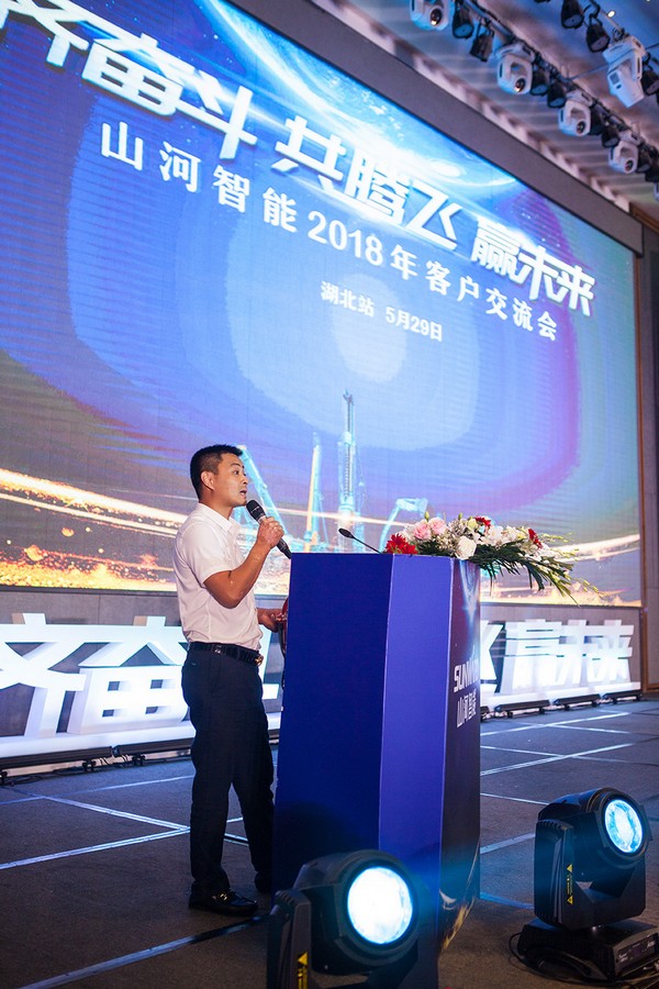 訂單破十億！山河智能2018全國客戶交流會圓滿收官