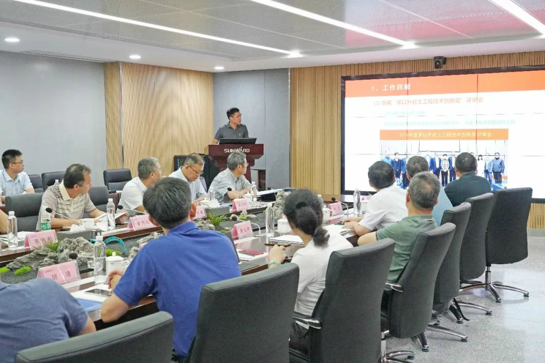 巖土工程施工技術與裝備專業委員會2020年常務委員會議在山河智能召開