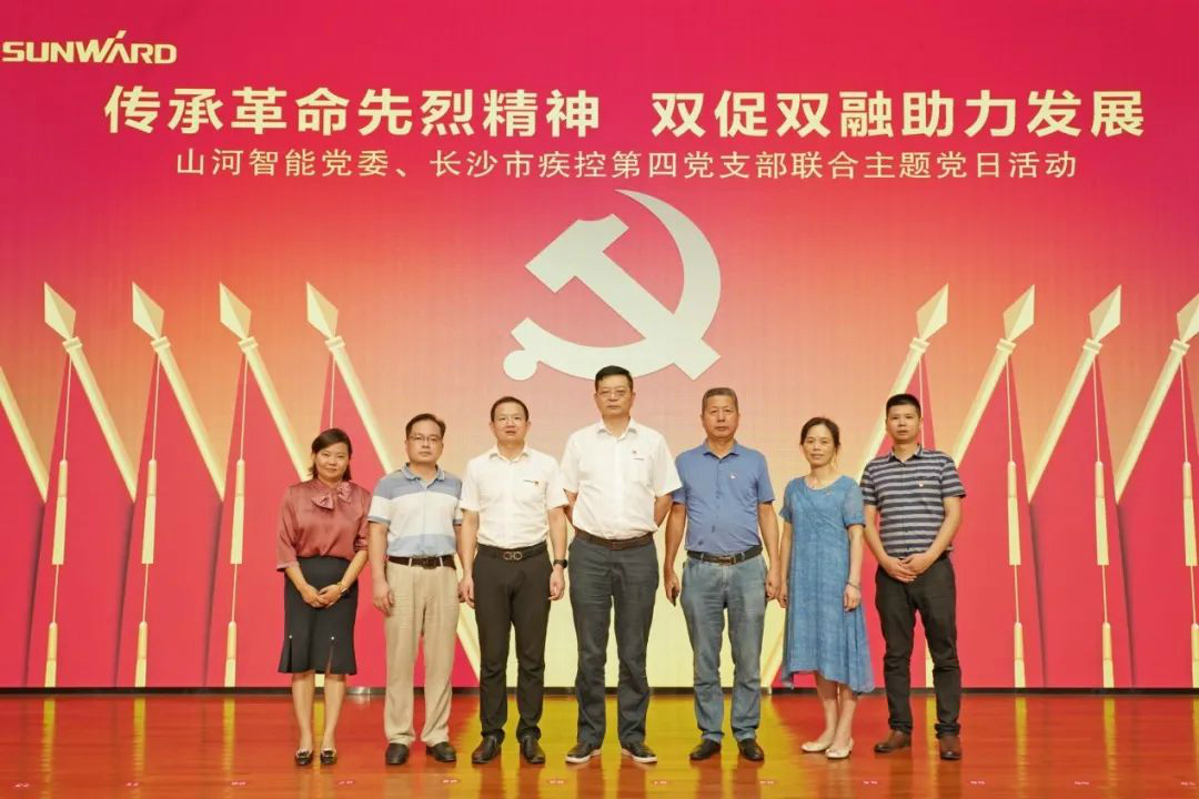 傳承革命先烈精神，雙促雙融助力發展——山河智能、市疾控中心聯合開展主題黨日活動