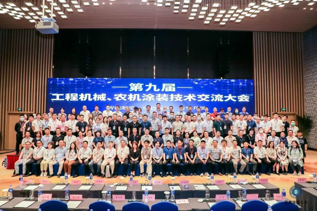 山河智能受邀參加涂裝技術交流大會