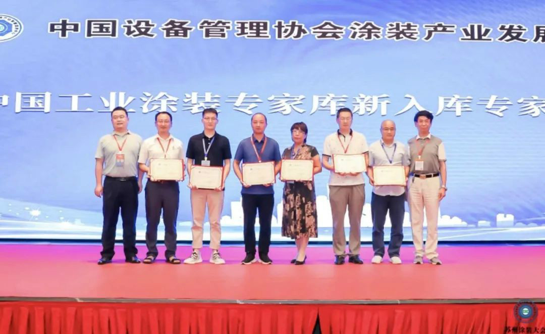 山河智能受邀參加涂裝技術交流大會