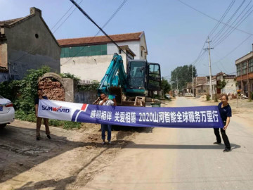 感恩相伴 關愛相隨——山河智能服務萬里行走進豫魯黔