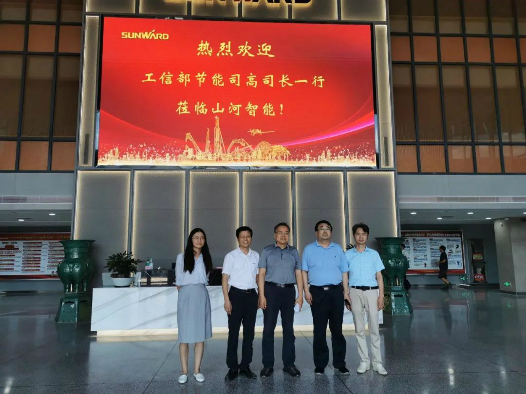 工信部調研山河智能
