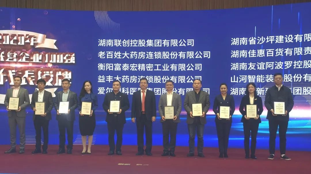 山河智能榮登湖南民營企業百強榜單