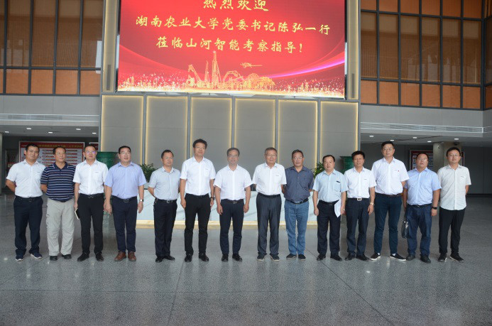 深化校企合作 湖南農大黨委書記陳弘一行到訪山河智能