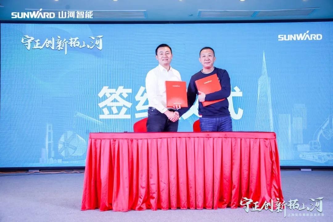 快來看！山河新品簽下總值億元訂單