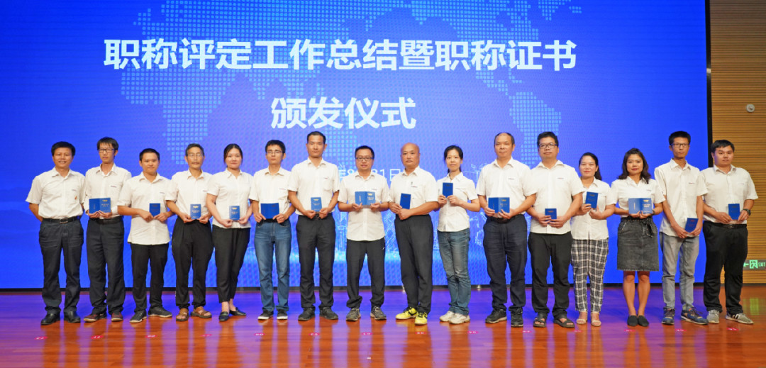 致敬研發 | 山河智能舉辦職稱評定工作總結暨職稱證書頒發儀式