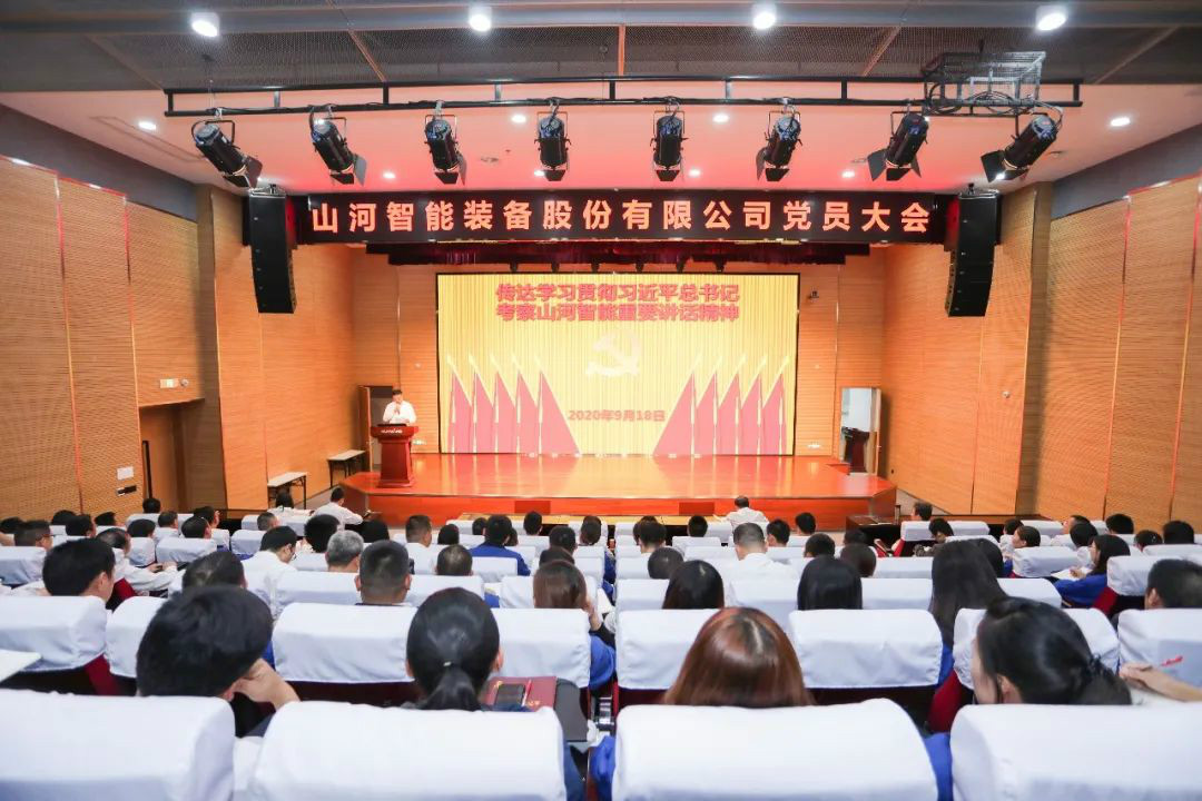 山河智能第一時間傳達學習貫徹習近平總書記考察山河智能的重要講話精神