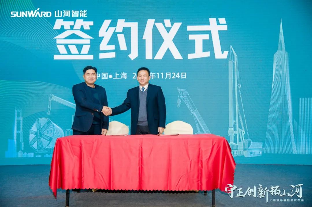 快來看！山河新品簽下總值億元訂單