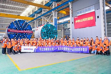 大國重器 壯哉山河！機友會微挖用戶山河智能體驗日