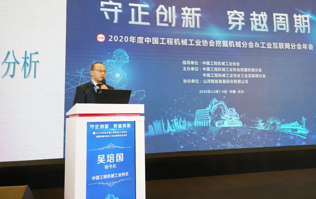 山河智能助力2020年挖掘機械分會&工業互聯網分會年會成功舉辦 山河智能裝備 昨天