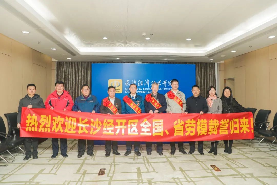 山河智能召開全國勞動模范郝鵬載譽歸來分享會