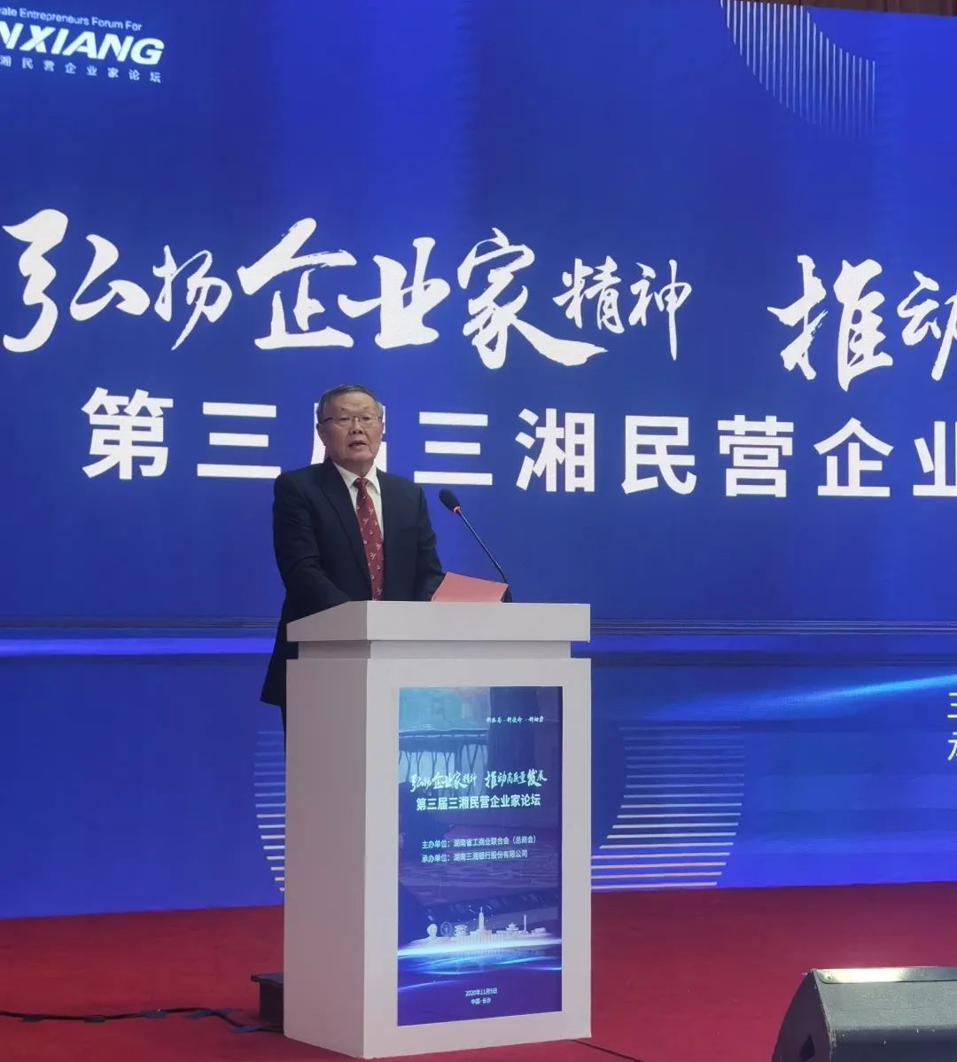 山河智能榮登湖南民營企業百強榜單