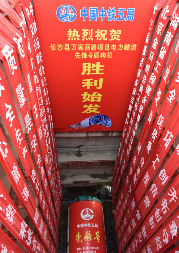 打響施工板塊第一槍！中鐵山河首個盾構專業施工項目順利起航