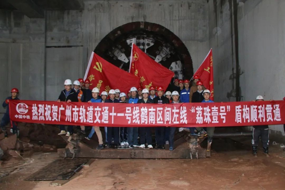 中鐵山河盾構機貫通廣州地鐵11號線任務區間