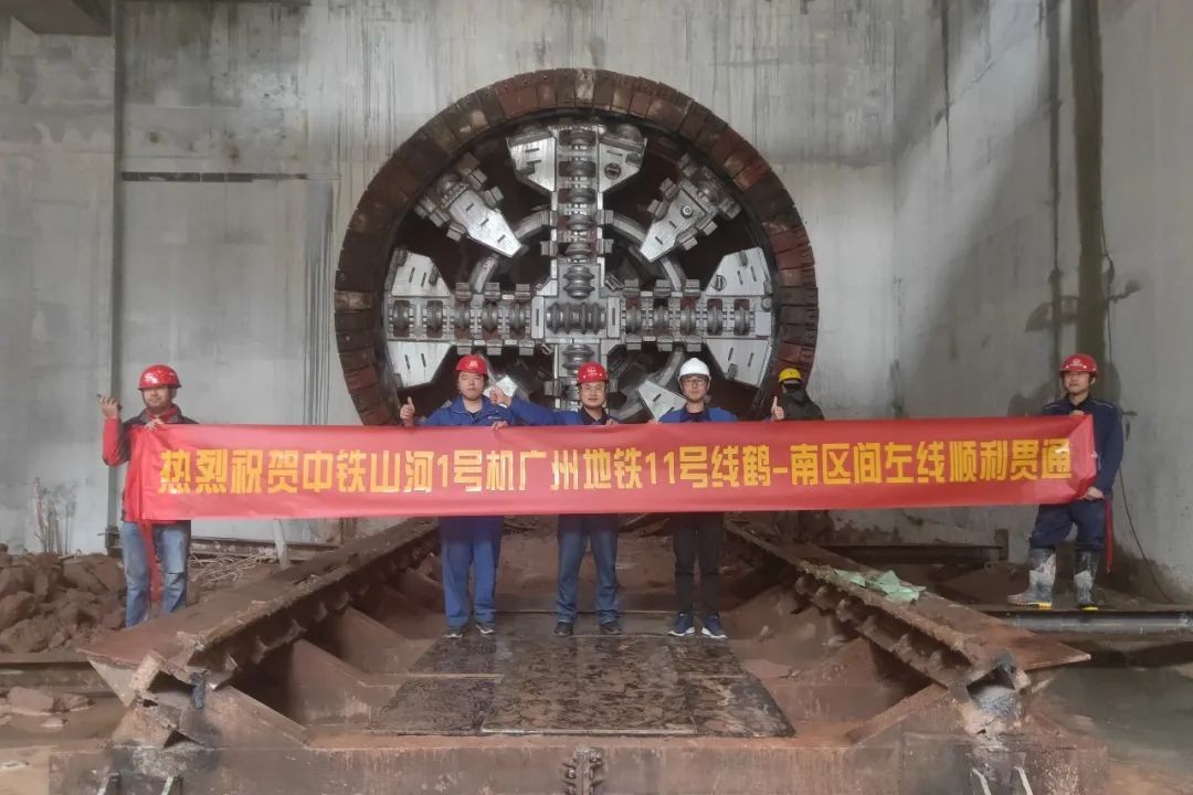 中鐵山河盾構機貫通廣州地鐵11號線任務區間