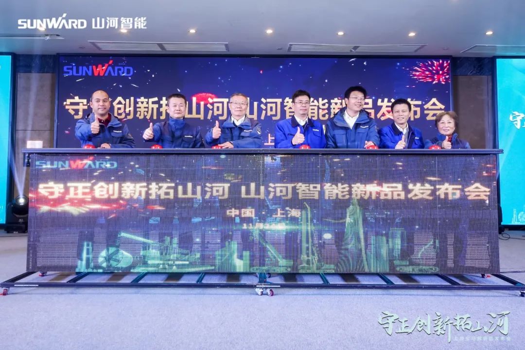 快來看！山河新品簽下總值億元訂單