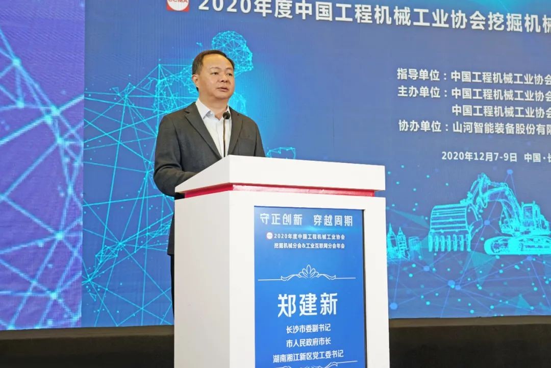 山河智能助力2020年挖掘機械分會&工業互聯網分會年會成功舉辦 山河智能裝備 昨天