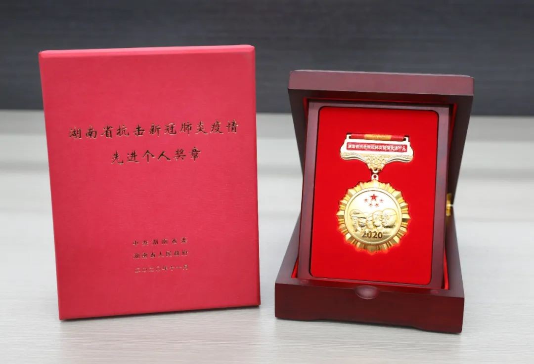 何清華榮獲湖南省抗疫先進個人榮譽稱號