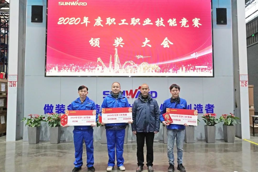 向能工巧匠致敬！山河智能給職業技能競賽優勝者頒獎