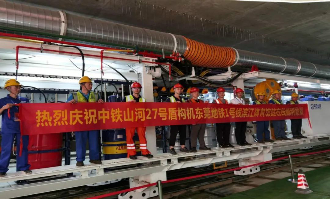 占得東風第一枝！中鐵山河盾構機成東莞地鐵一號線首臺始發盾構機