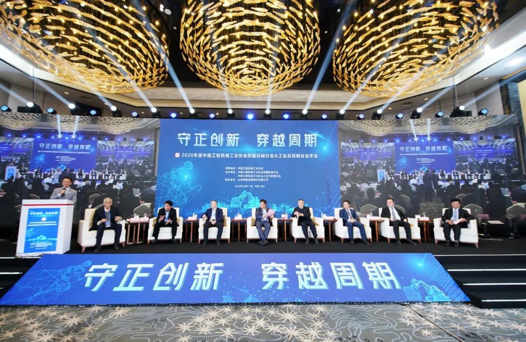 山河智能助力2020年挖掘機械分會&工業互聯網分會年會成功舉辦 山河智能裝備 昨天