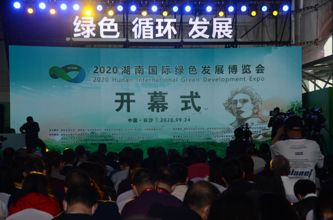 創新“綠”動能 山河智能綠博會上展風采