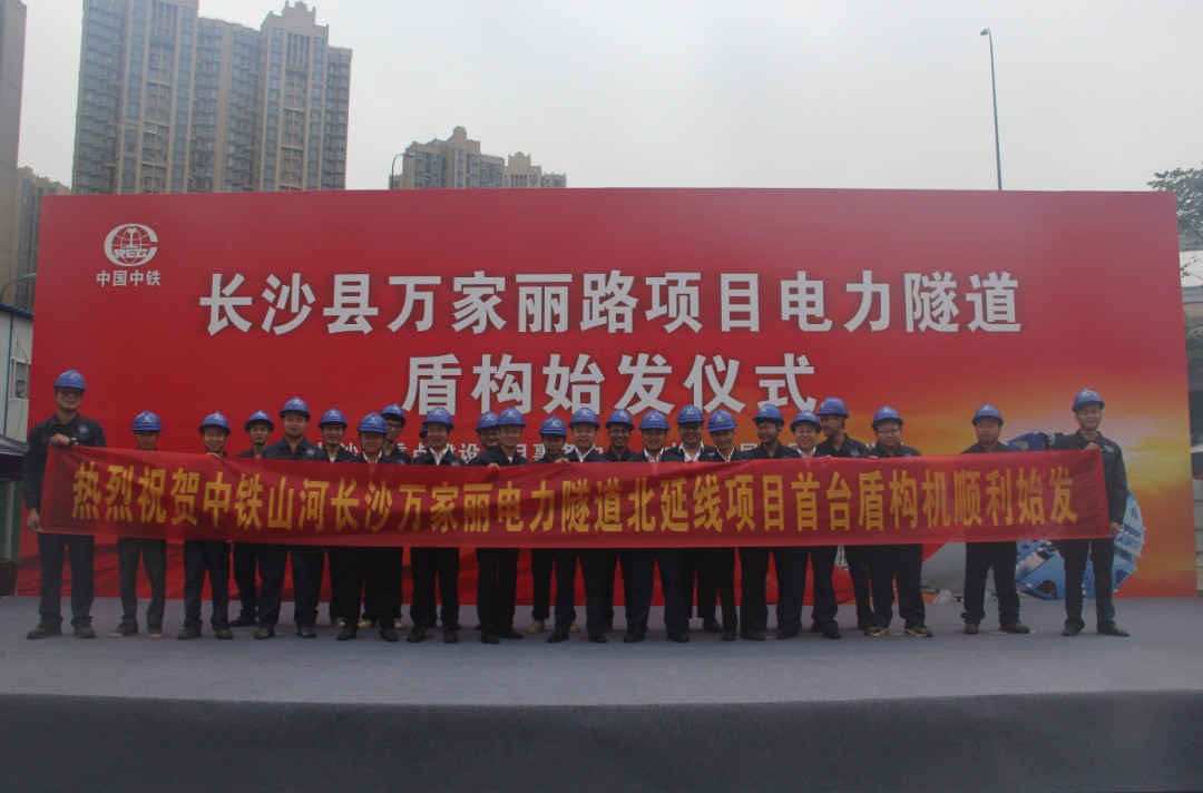 打響施工板塊第一槍！中鐵山河首個盾構專業施工項目順利起航