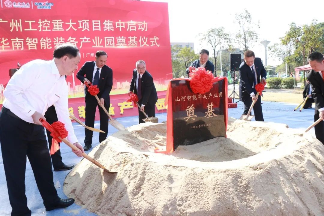 打造世界級綜合性產業集群！山河智能華南智能裝備產業園啟動